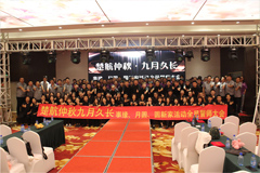 黑人的大鸡巴操美女楚航仲夏九月久长活动誓师大会